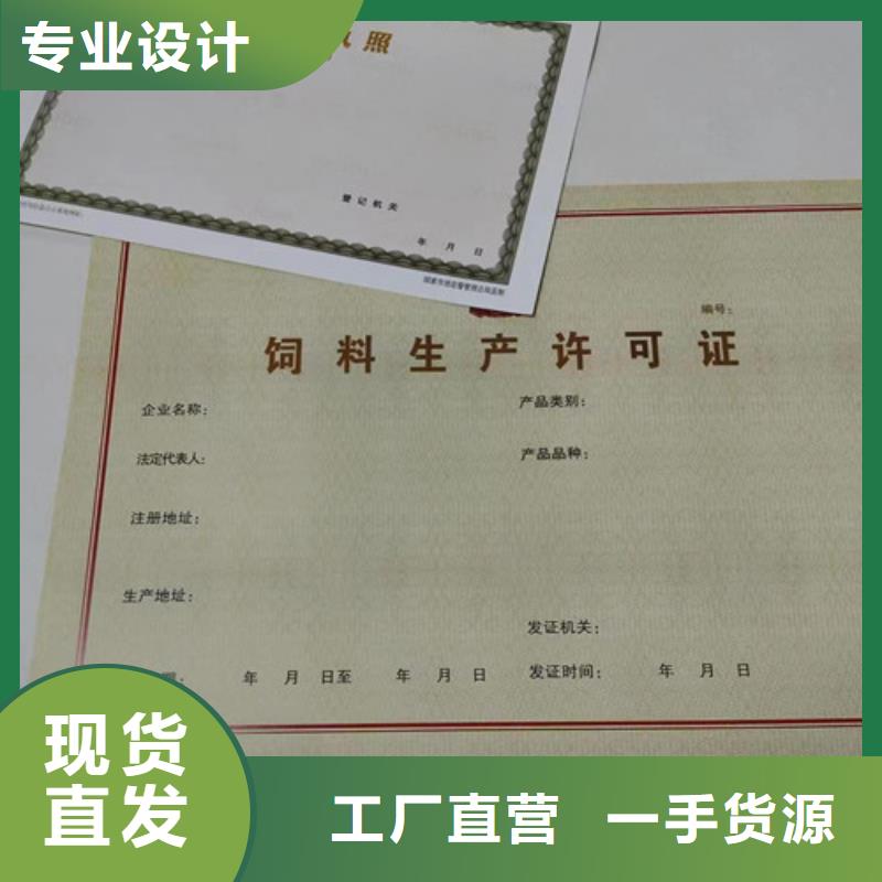 營業執照廠登記印刷