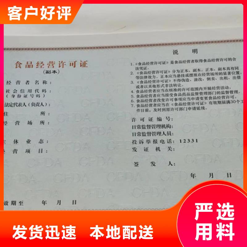 醫療器械經營許可證印刷生產/新版營業執照印刷廠