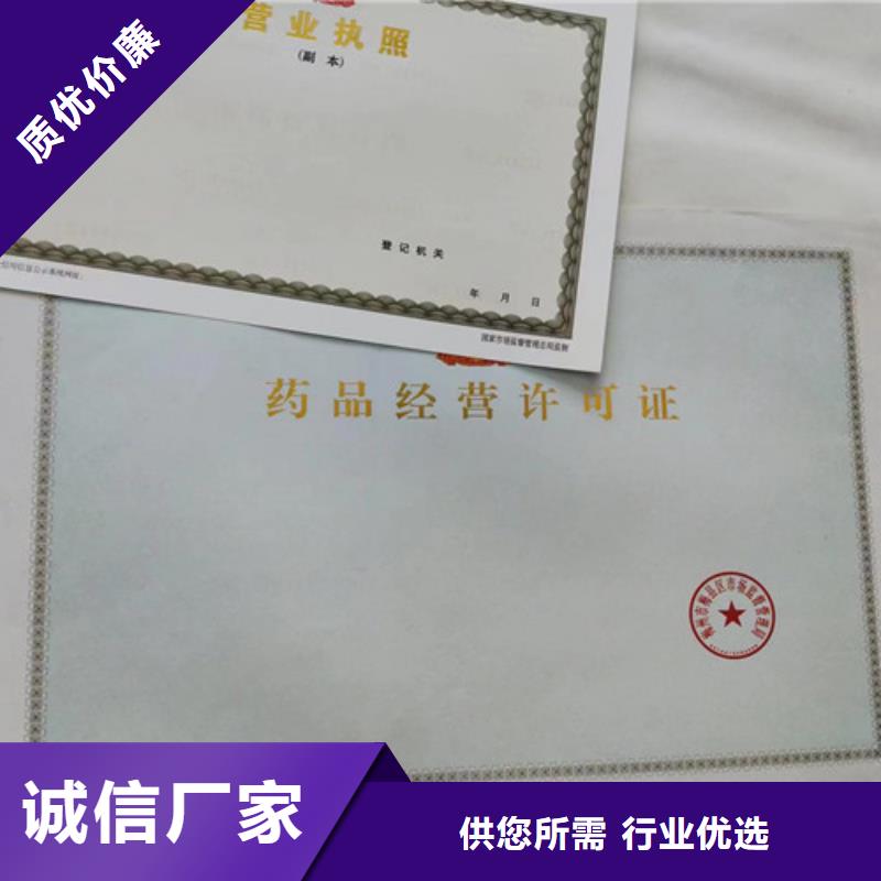 定做营业执照危险化学品经营许可证制作