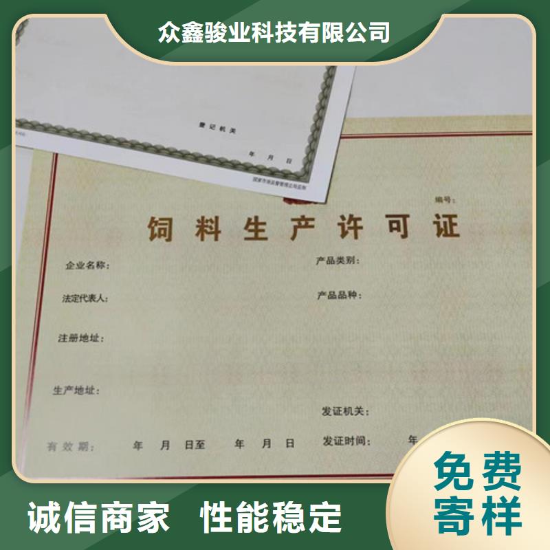 道路運(yùn)輸經(jīng)營許可證印刷廠/印刷廠營業(yè)性演出許可證