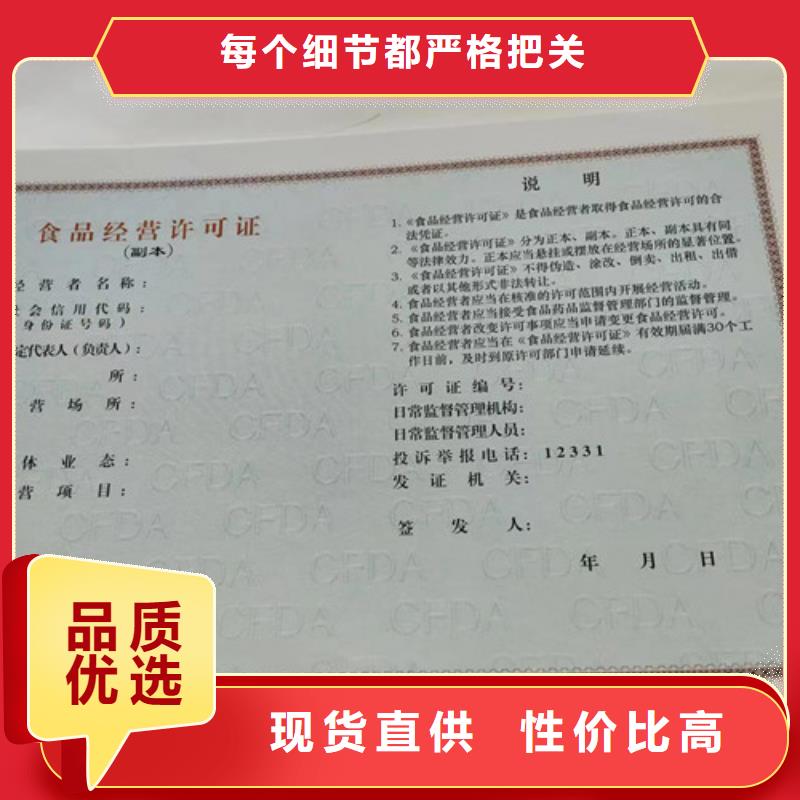 定做新版營(yíng)業(yè)執(zhí)照藥品經(jīng)營(yíng)許可證定做廠家