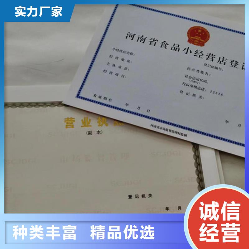 質量可靠的藥品經營許可證供貨商