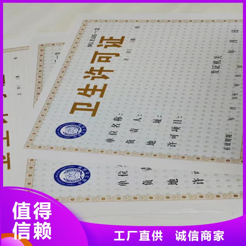 新版營業(yè)執(zhí)照訂做公司生產(chǎn)食品攤販登記備案卡