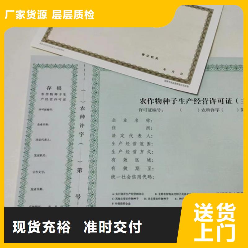 林木種子生產許可證印刷設計/新版營業執照印刷廠