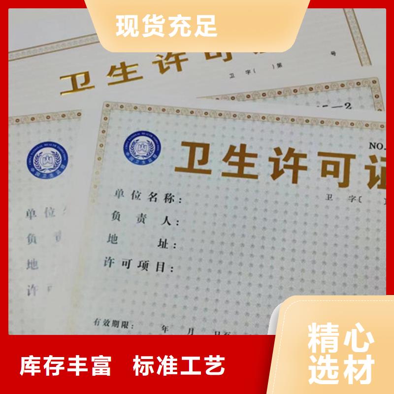 訂做定制新版營(yíng)業(yè)執(zhí)照印刷廠公司介紹