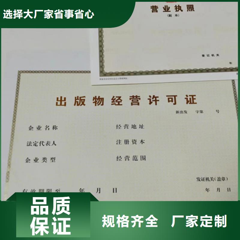 事業(yè)單位法人印刷廠/營(yíng)業(yè)執(zhí)照制作印刷廠家