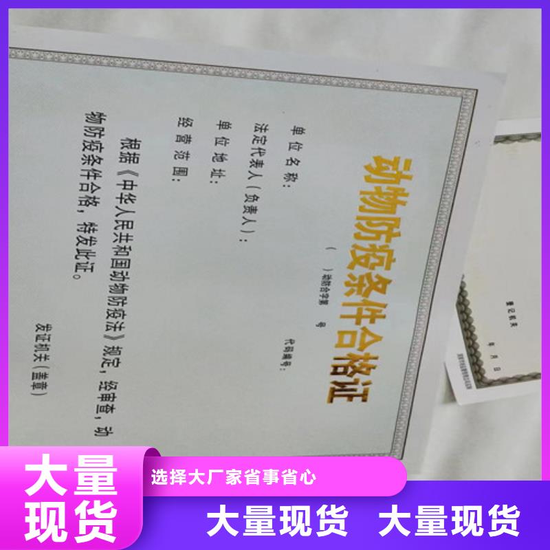 食品經營許可證印刷廠/營業執照印刷廠家防偽性能好