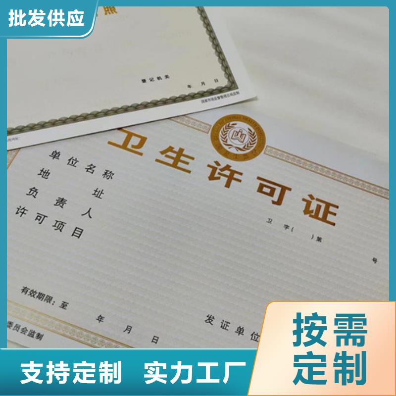 制作營業(yè)執(zhí)照經(jīng)營備案證明制作