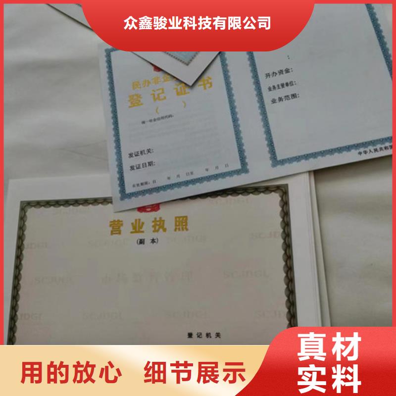 公共場所衛(wèi)生許可證印刷廠/定制廠家食品生產(chǎn)小作坊核準(zhǔn)證