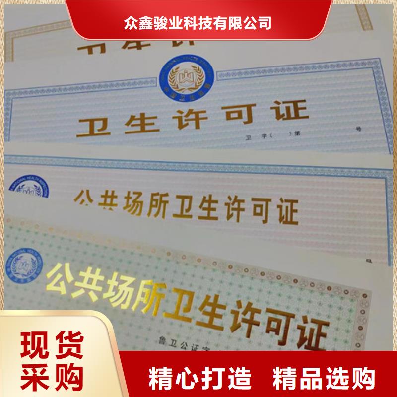 食品小經營店登記證印刷廠/定做定制生產加工新版營業執照