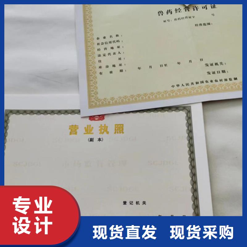 食品小經(jīng)營核準(zhǔn)證制作印刷訂做/印刷廠新版營業(yè)執(zhí)照正副本紙張