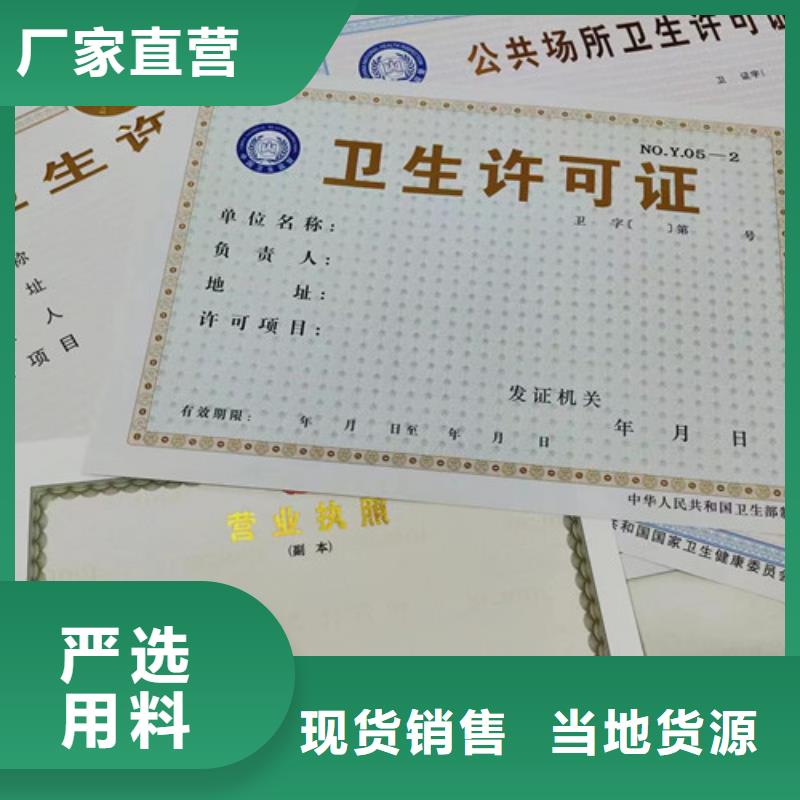 訂做營業(yè)執(zhí)照統(tǒng)一社會信用代碼設(shè)計