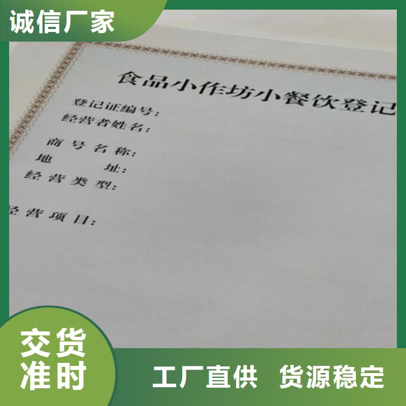 新版營業(yè)執(zhí)照印刷印刷廠金融許可證