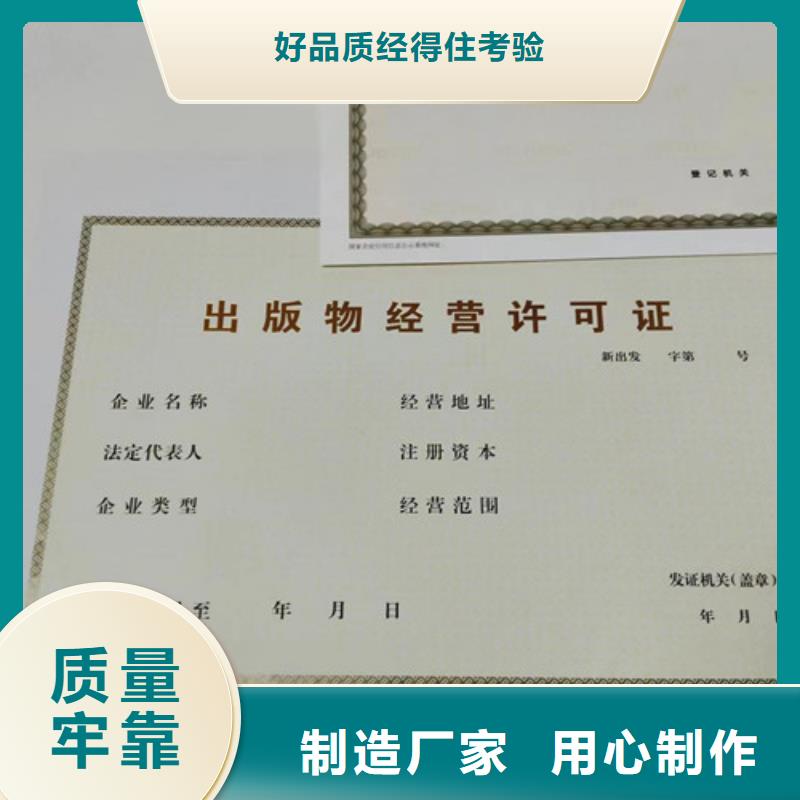 發貨及時的動物診療許可證供貨商