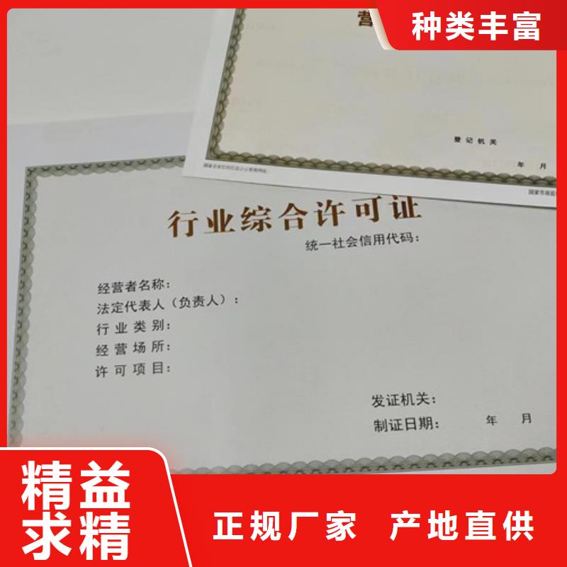 設計新版營業執照/行業綜合許可證公司