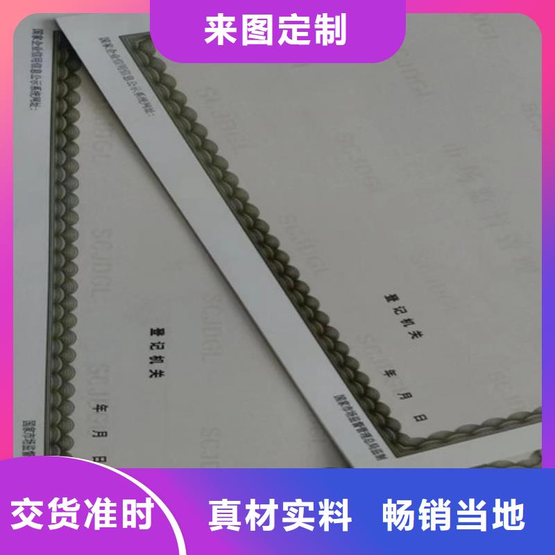 營業執照內頁內芯印刷廠/企業法人營業執照/食品經營許可證制作