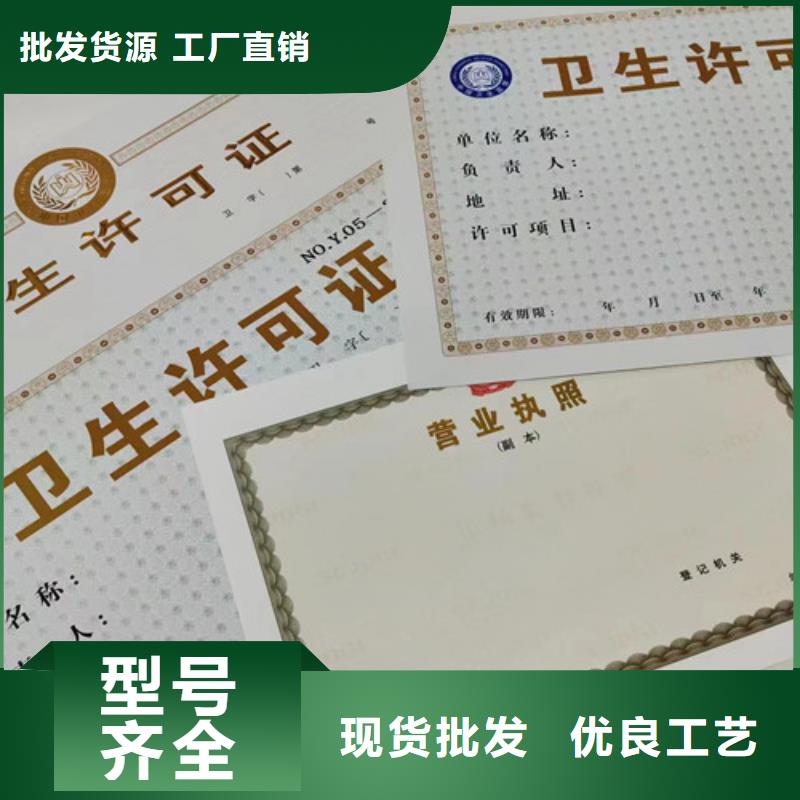 新版營業(yè)執(zhí)照印刷廠實(shí)體大廠-放心選購