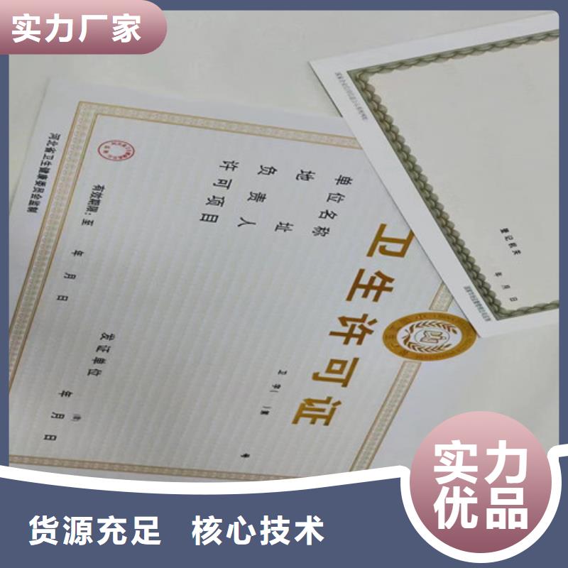 新版營(yíng)業(yè)執(zhí)照定做廠家/食品小經(jīng)營(yíng)店登記證生產(chǎn)廠家