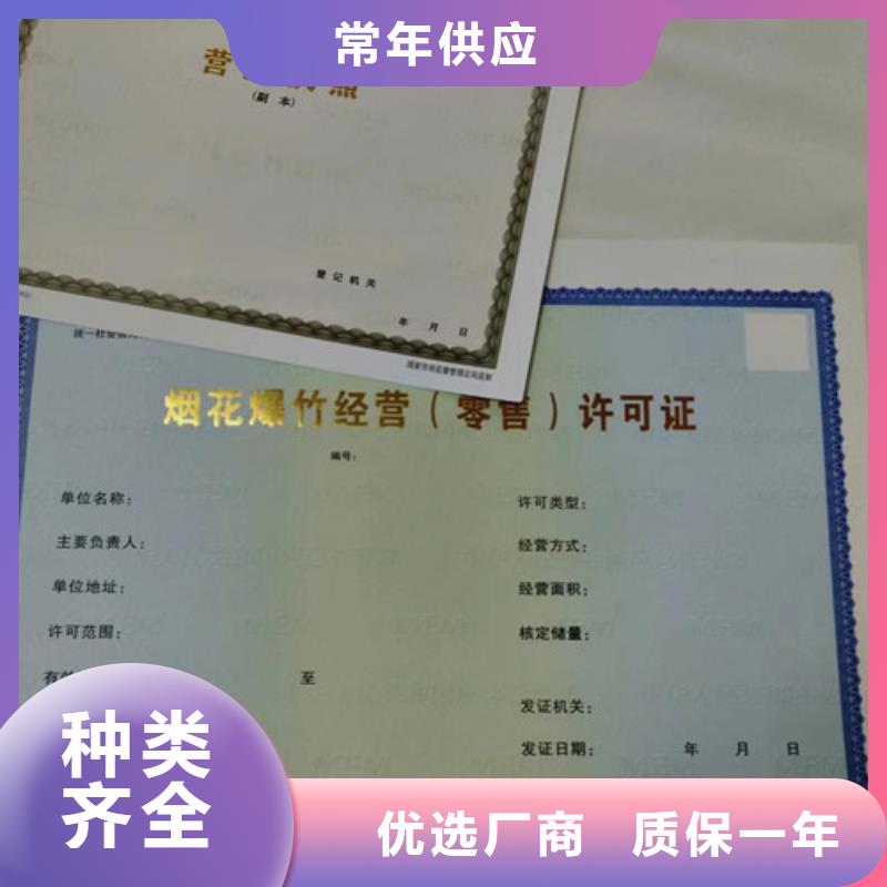 營(yíng)業(yè)執(zhí)照訂做公司新版營(yíng)業(yè)執(zhí)照設(shè)計(jì)