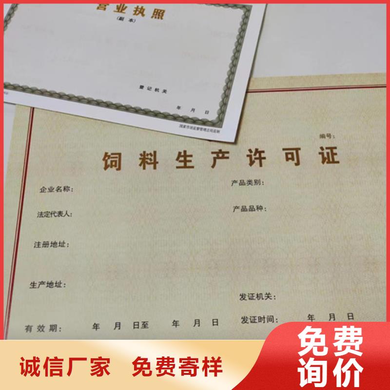 新版營業(yè)執(zhí)照訂做公司生產(chǎn)食品攤販登記備案卡