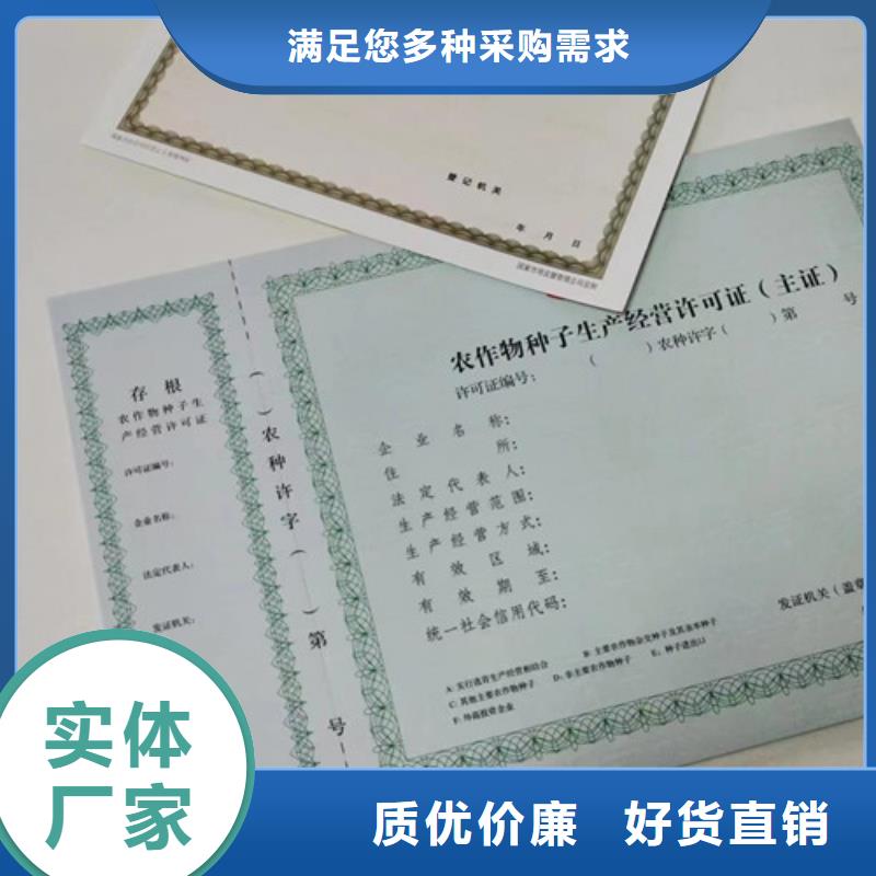 醫療器械經營許可證制作廠家/印刷廠行業綜合許可證