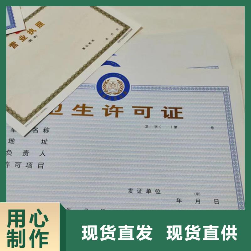 新版營業(yè)執(zhí)照/道路運輸經(jīng)營許可證訂做