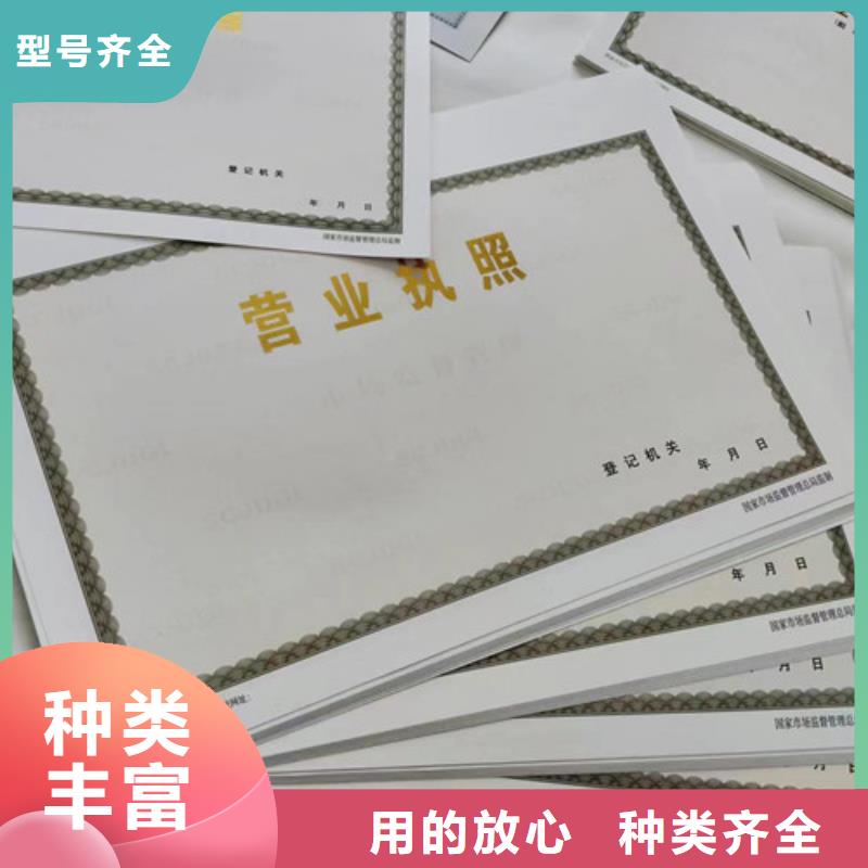 食品經(jīng)營核準(zhǔn)證工藝精致