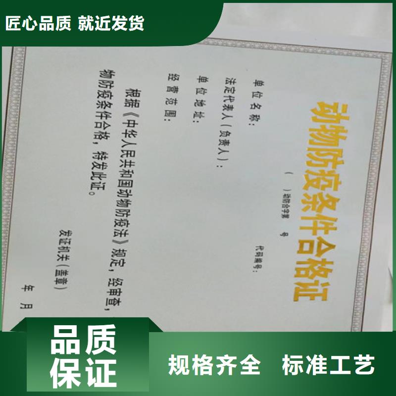 特種設備使用登記印刷廠/新版營業執照印刷