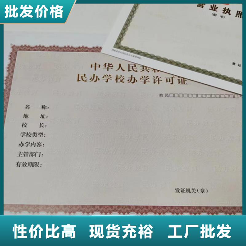 食品生產加工小作坊證制作印刷訂做/印刷廠新版營業執照正副本紙張