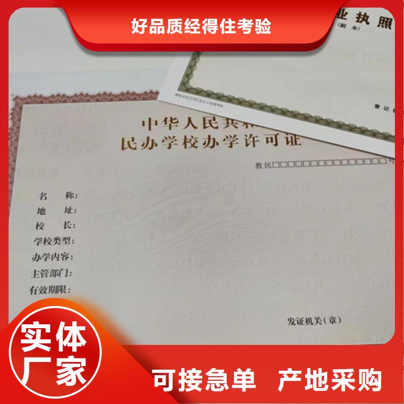 道路運(yùn)輸經(jīng)營(yíng)許可證印刷廠/設(shè)計(jì)企業(yè)法人營(yíng)業(yè)執(zhí)照