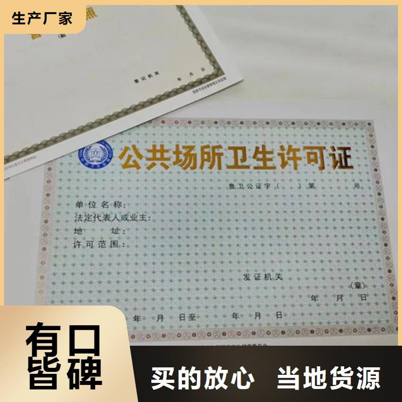 新版營業執照設計/金融許可證定做