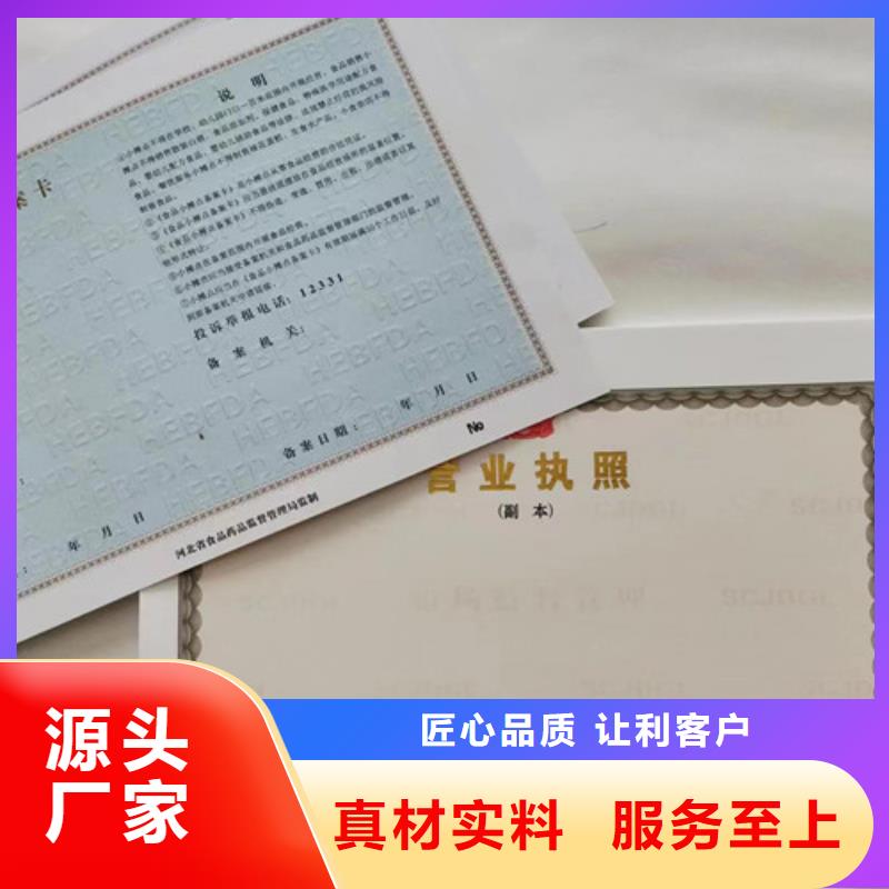 定做新版營(yíng)業(yè)執(zhí)照藥品經(jīng)營(yíng)許可證定做廠家