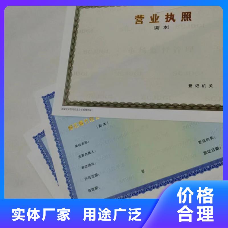 營業執照定做廠貨源直供