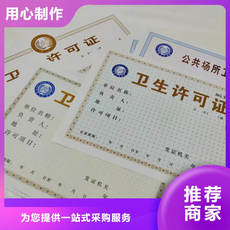 新版營業執照印刷/特種設備使用登記