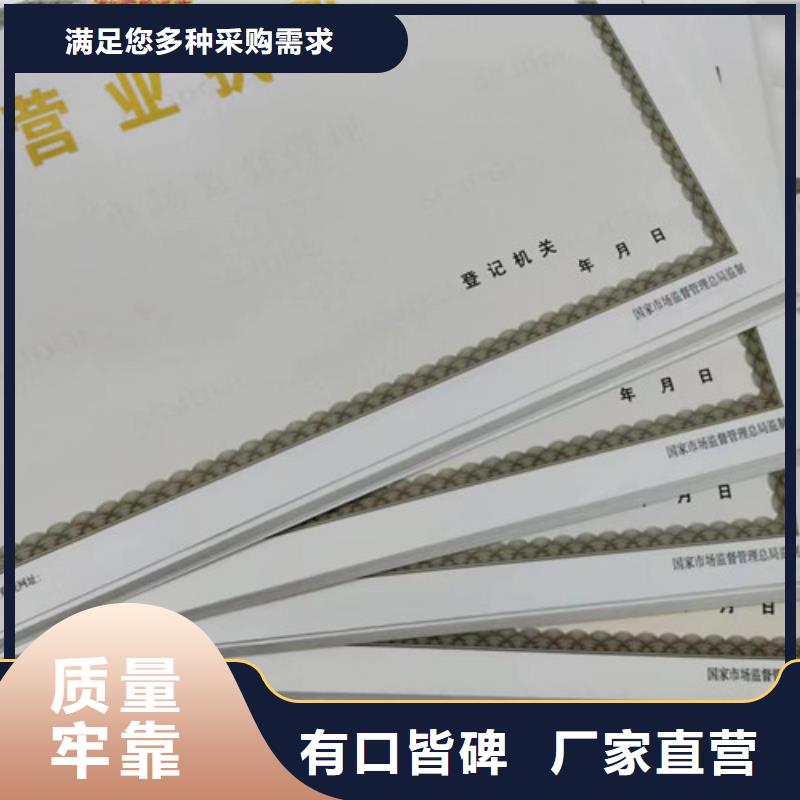 備案印刷廠/營業(yè)執(zhí)照訂做定制食品衛(wèi)生許可證