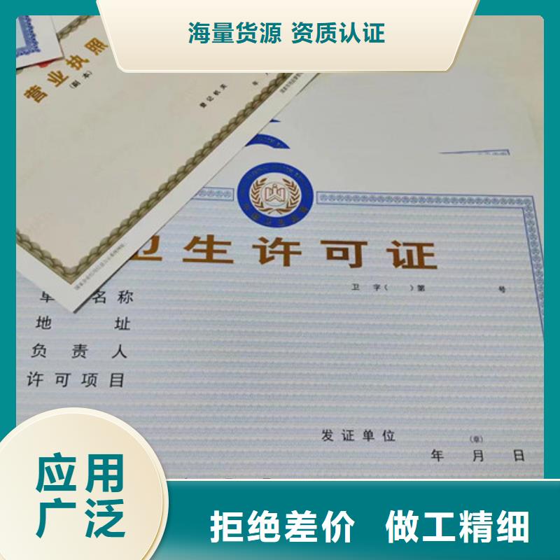 质量好的新版营业执照定制大型厂家