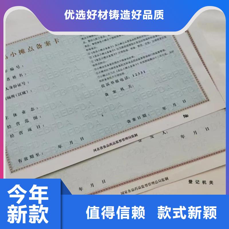 新版營業(yè)執(zhí)照廠家定做印刷經(jīng)營許可證