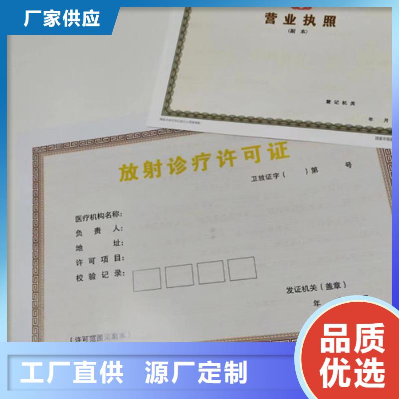 訂做營(yíng)業(yè)執(zhí)照統(tǒng)一社會(huì)信用代碼設(shè)計(jì)