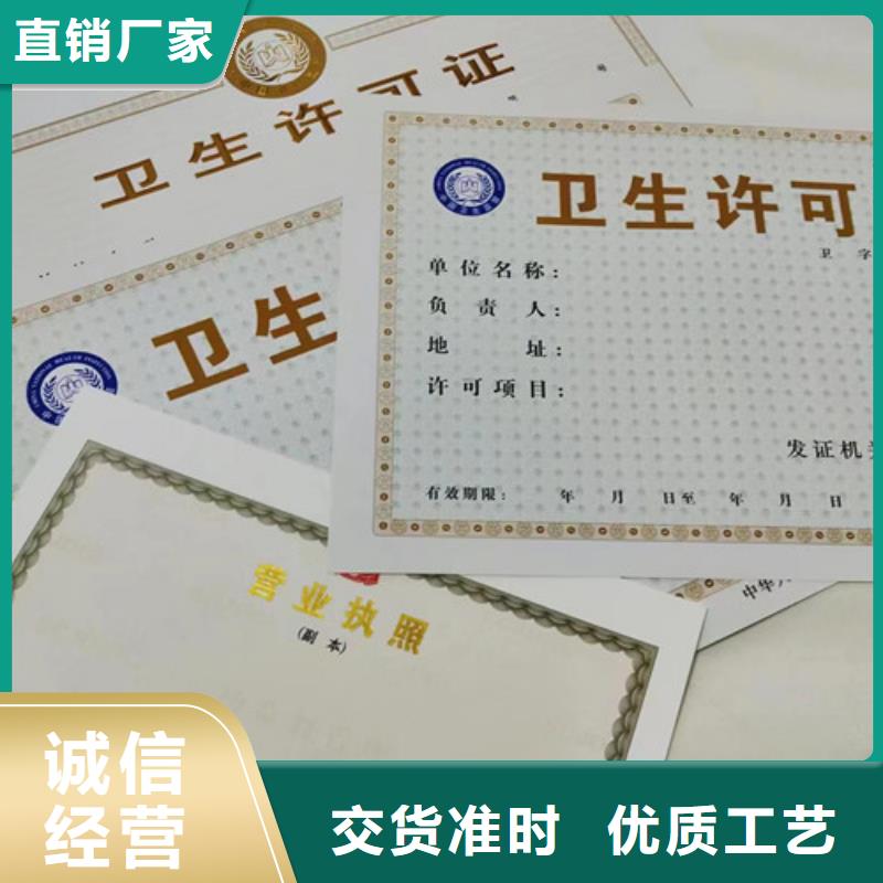 印刷新版營業(yè)執(zhí)照廠家/器械經(jīng)營許可證制作