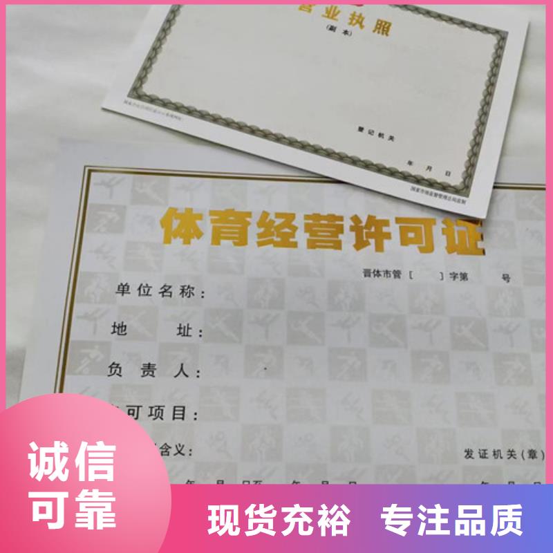 營(yíng)業(yè)執(zhí)照訂做印刷廠/食品經(jīng)營(yíng)許可證制作廠家用料優(yōu)質(zhì)