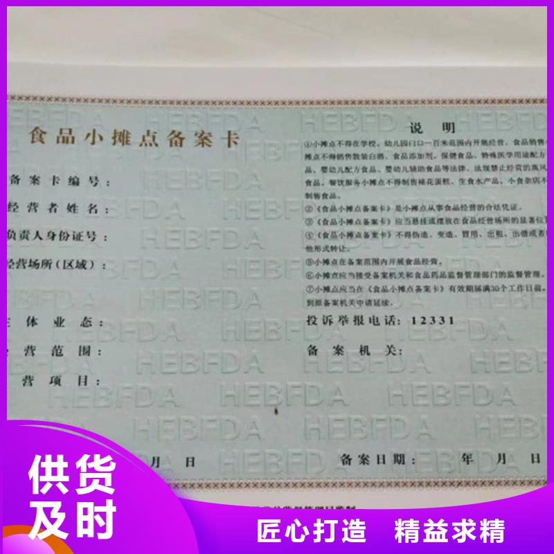 新版營業(yè)執(zhí)照廠家質(zhì)量合格