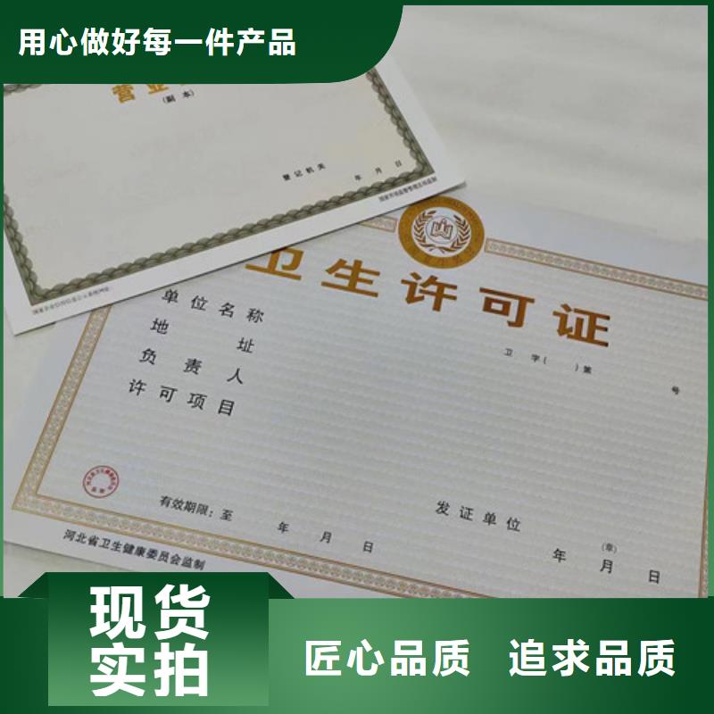 農(nóng)藥經(jīng)營許可證設(shè)計(jì)/新版營業(yè)執(zhí)照印刷