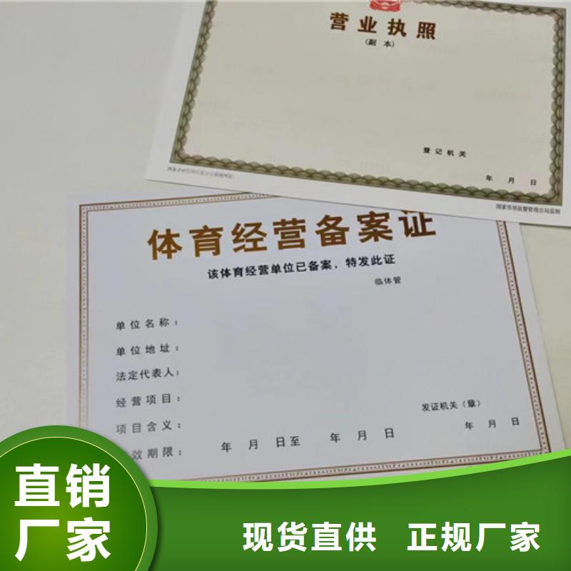 營(yíng)業(yè)執(zhí)照訂做公司食品生產(chǎn)加工小作坊證