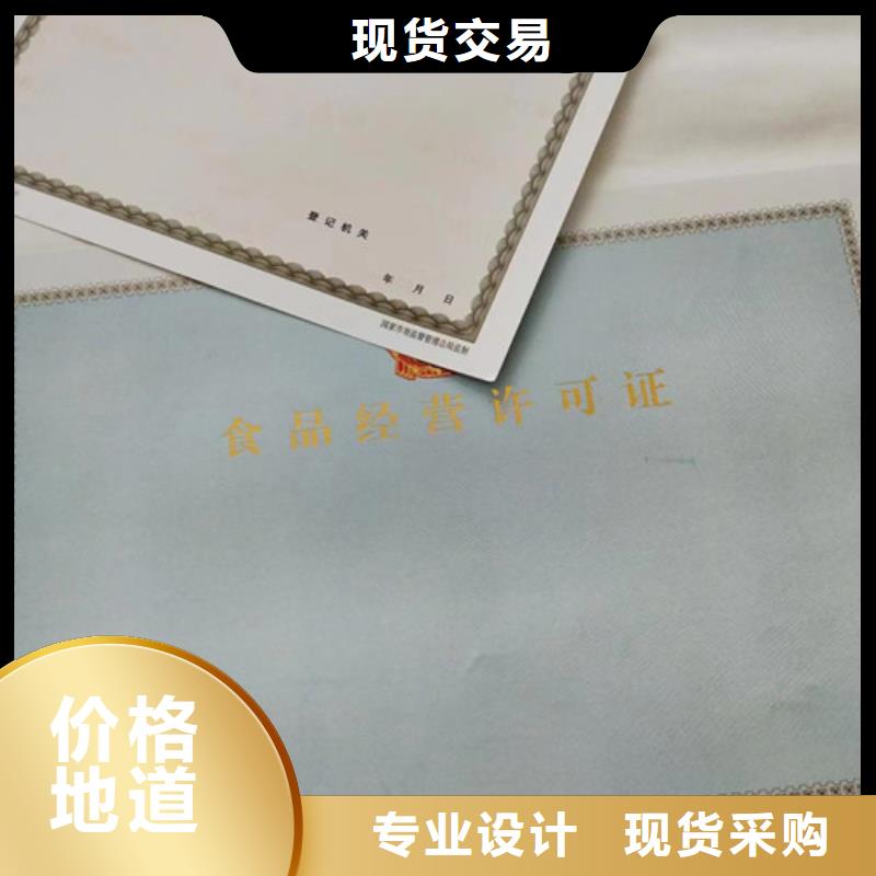 社會團體法人登記書廠/新版營業執照定做