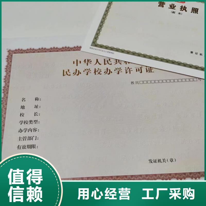 新版營業(yè)執(zhí)照定做廠/成品油零售經(jīng)營批準(zhǔn)印刷