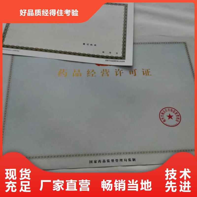 營業(yè)執(zhí)照燙金紙加工定做建設(shè)工程規(guī)劃許可證