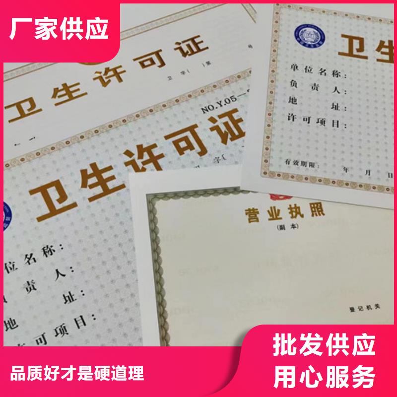 登記制作廠家/新版營(yíng)業(yè)執(zhí)照印刷