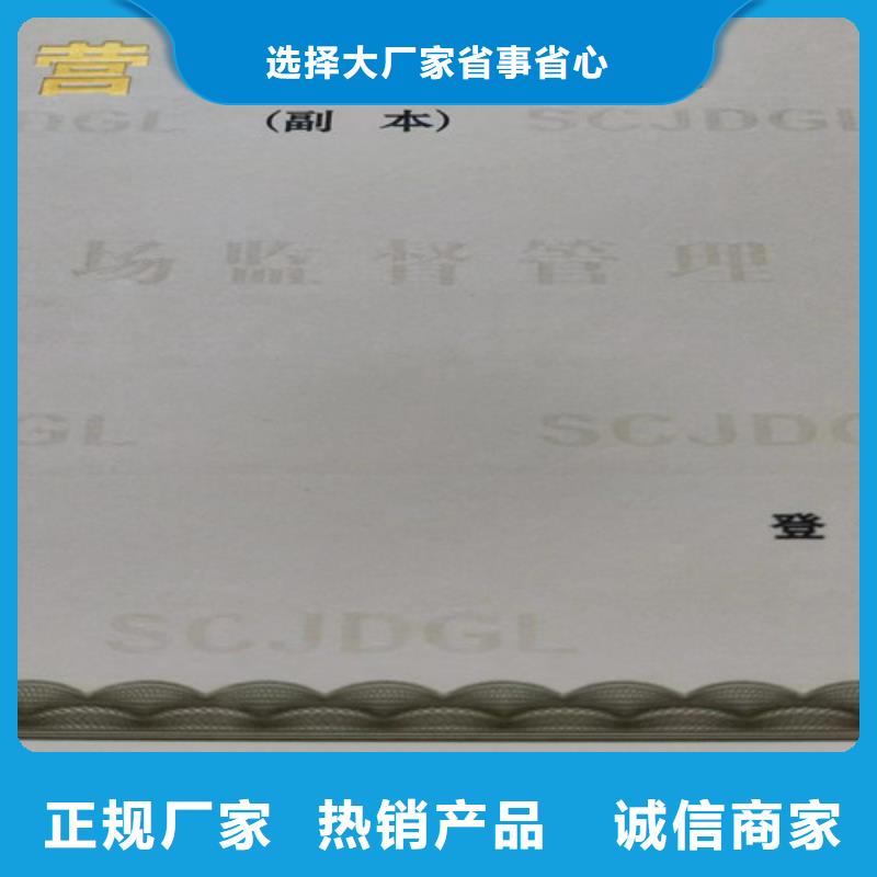 道路运输经营许可证定做厂家/新版营业执照印刷厂