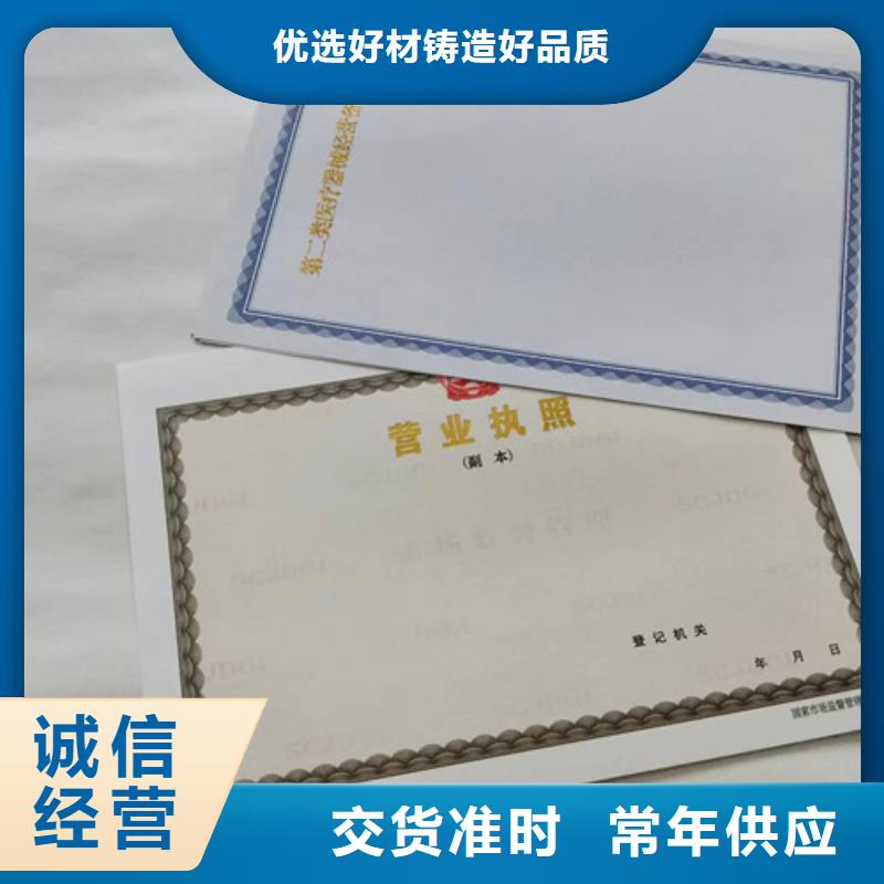 營業(yè)執(zhí)照定做廠危險化學(xué)品經(jīng)營許可證定制廠家