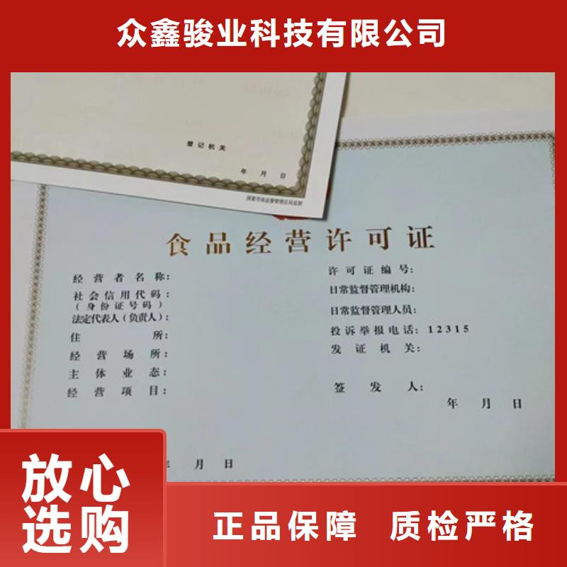 營業(yè)執(zhí)照定做廠危險化學(xué)品經(jīng)營許可證定制廠家